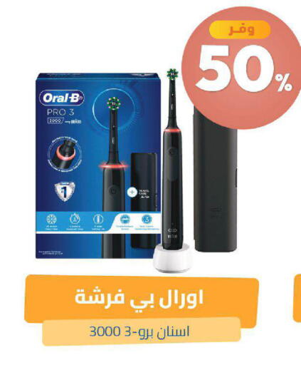 available at صيدلية المتحدة in مملكة العربية السعودية, السعودية, سعودية - خميس مشيط