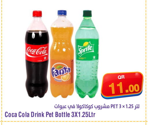 available at ميغا مارت in قطر - أم صلال
