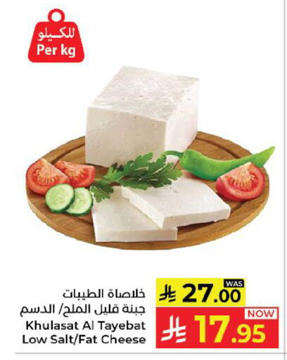 available at كبايان هايبرماركت in مملكة العربية السعودية, السعودية, سعودية - ينبع