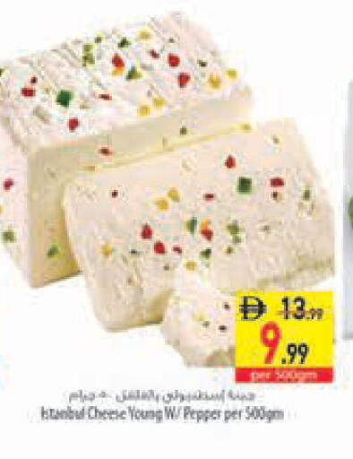 Pepper available at Safeer Market in UAE - Abu Dhabi