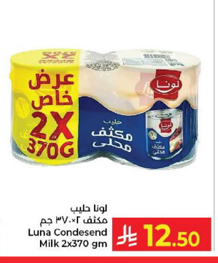 available at كبايان هايبرماركت in مملكة العربية السعودية, السعودية, سعودية - ينبع