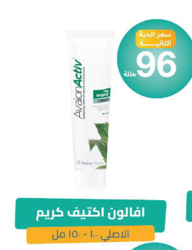 available at صيدلية المتحدة in مملكة العربية السعودية, السعودية, سعودية - خميس مشيط