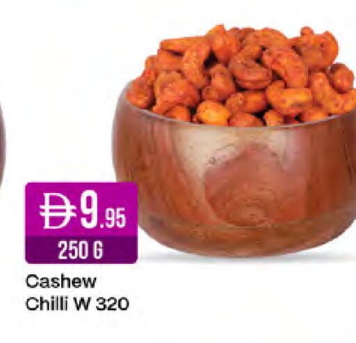 Chilli available at ويست زون سوبرماركت in الإمارات العربية المتحدة , الامارات - أبو ظبي