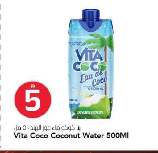 Coconut available at مارك & سيف in الإمارات العربية المتحدة , الامارات - الشارقة / عجمان