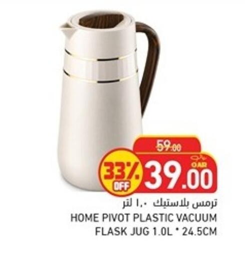 available at أسواق رامز in قطر - أم صلال
