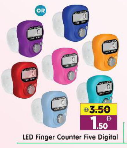 available at Al Madina Hypermarket in UAE - Abu Dhabi