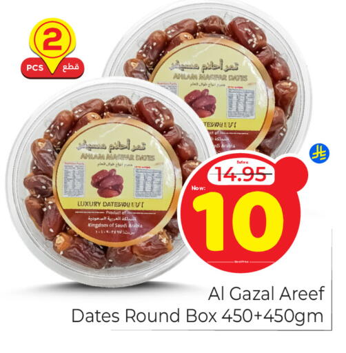 available at مكة هايبرماركت in مملكة العربية السعودية, السعودية, سعودية - الرياض