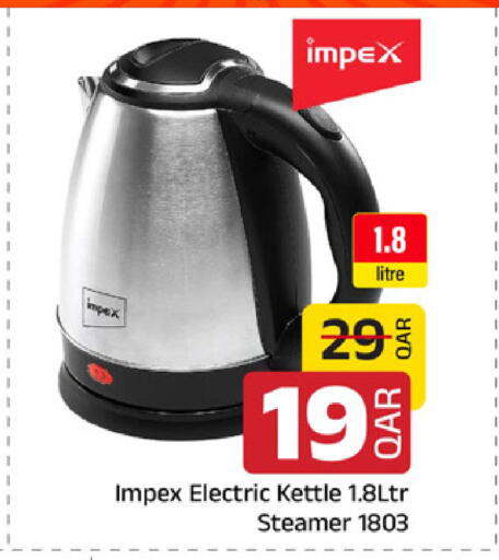 available at مركز التموين العائلي in قطر - أم صلال