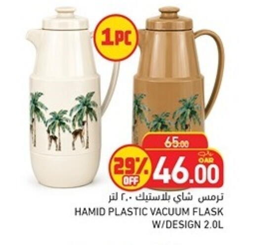 available at أسواق رامز in قطر - أم صلال