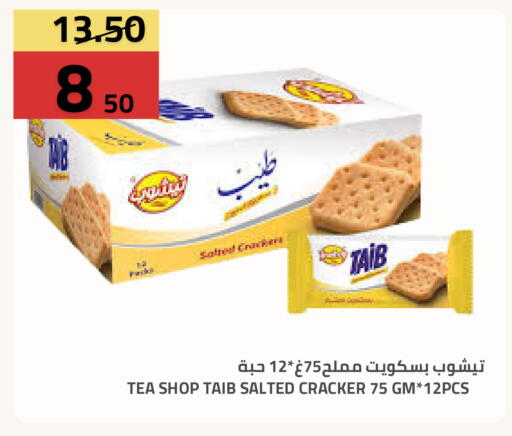 available at أسواق أسترا in مملكة العربية السعودية, السعودية, سعودية - تبوك