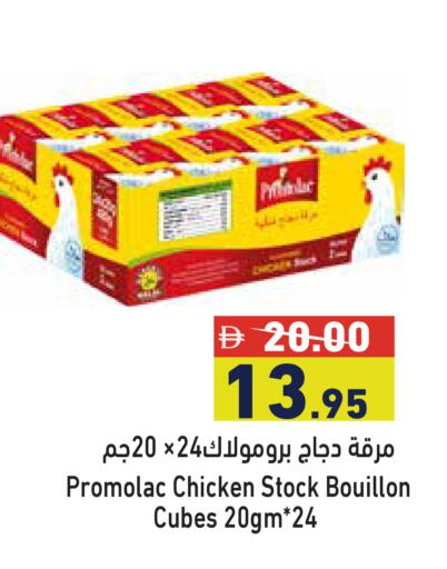 available at Aswaq Ramez in UAE - Ras al Khaimah