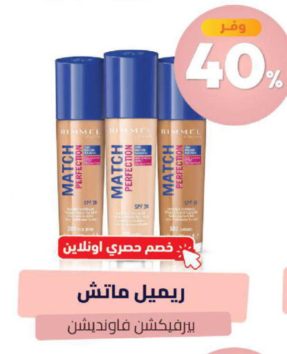 available at United Pharmacies in KSA, Saudi Arabia, Saudi - Hail
