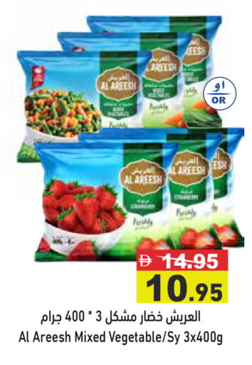available at Aswaq Ramez in UAE - Ras al Khaimah