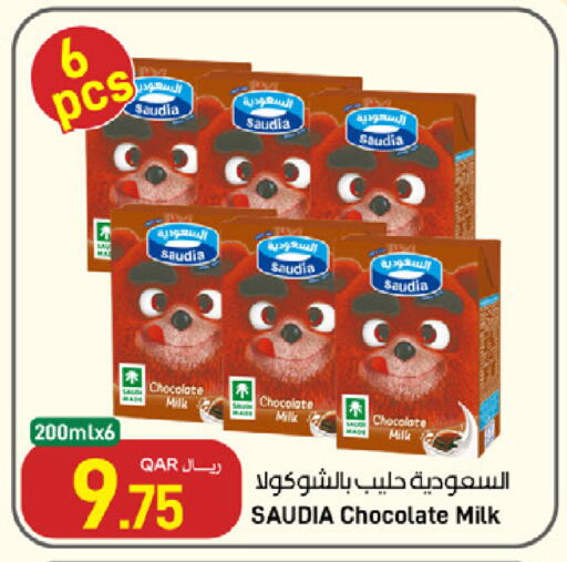 available at ســبــار in قطر - الخور
