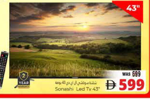 available at هايبر ماركت باسونز in الإمارات العربية المتحدة , الامارات - ٱلْعَيْن‎