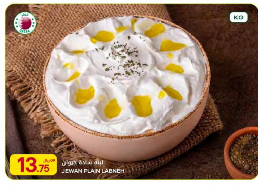 available at شركة الميرة للمواد الاستهلاكية in قطر - الدوحة