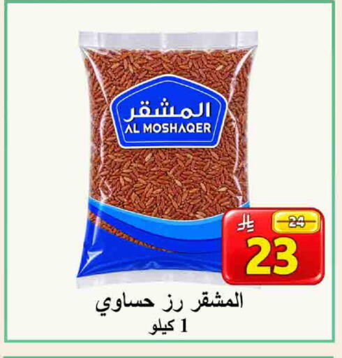 available at شركة محمد فهد العلي وشركاؤه in مملكة العربية السعودية, السعودية, سعودية - الأحساء‎