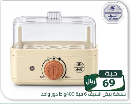available at تخفيضات العائلة in مملكة العربية السعودية, السعودية, سعودية - الرياض