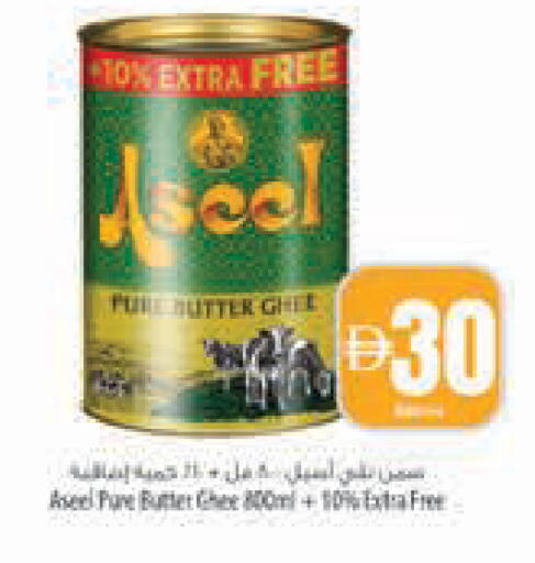 available at Safeer Market in UAE - Abu Dhabi