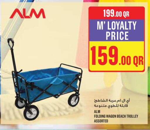 available at مونوبريكس in قطر - الدوحة