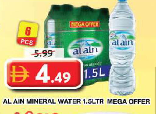available at Grand Hyper Market in UAE - Dubai