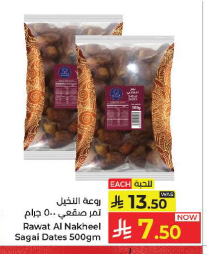 available at كبايان هايبرماركت in مملكة العربية السعودية, السعودية, سعودية - ينبع