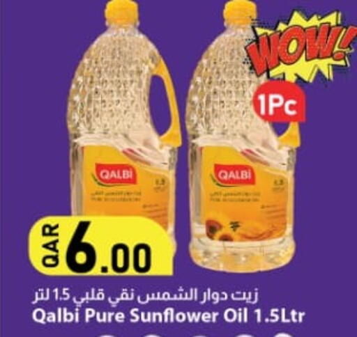 available at دانا ماركت in قطر - الخور