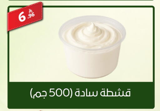 available at سنام سوبرماركت in مملكة العربية السعودية, السعودية, سعودية - الرياض