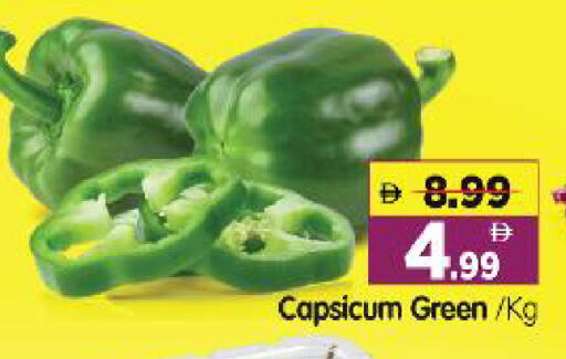 Capsicum available at هايبر ماركت المدينة in الإمارات العربية المتحدة , الامارات - أبو ظبي