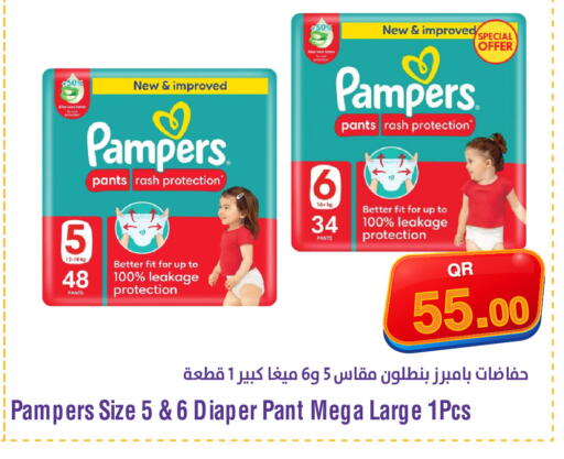 available at Megamart in Qatar - Al Khor