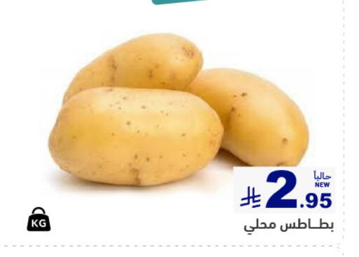 available at Aswaq Ramez in KSA, Saudi Arabia, Saudi - Al Hasa