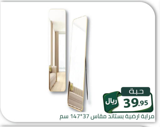 available at تخفيضات العائلة in مملكة العربية السعودية, السعودية, سعودية - الرياض