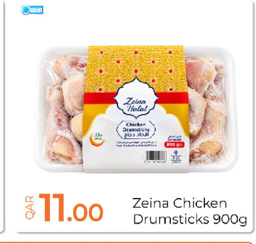 available at جي-ماكس هايبرماركت in قطر - الوكرة