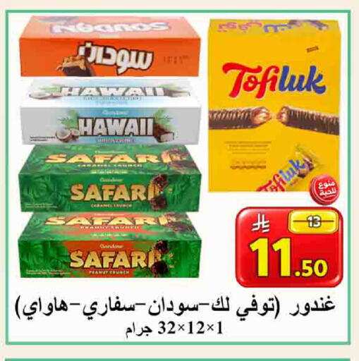 available at شركة محمد فهد العلي وشركاؤه in مملكة العربية السعودية, السعودية, سعودية - الأحساء‎