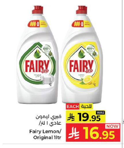 Lemon available at كبايان هايبرماركت in مملكة العربية السعودية, السعودية, سعودية - ينبع