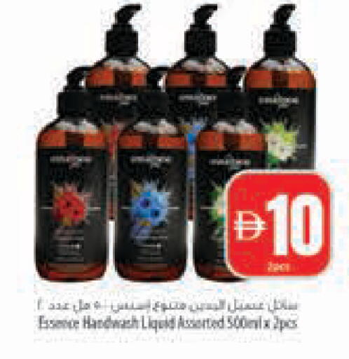 available at Safeer Market in UAE - Abu Dhabi