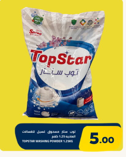 available at أسواق أسترا in مملكة العربية السعودية, السعودية, سعودية - تبوك