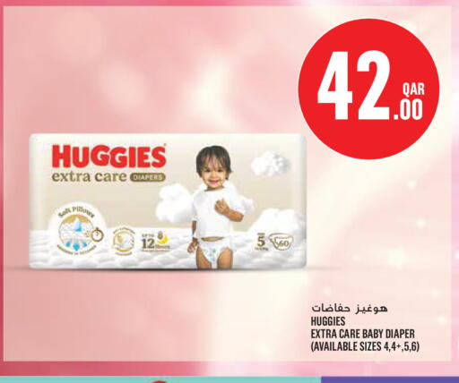 available at مونوبريكس in قطر - الوكرة