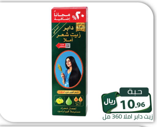 available at تخفيضات العائلة in مملكة العربية السعودية, السعودية, سعودية - الرياض