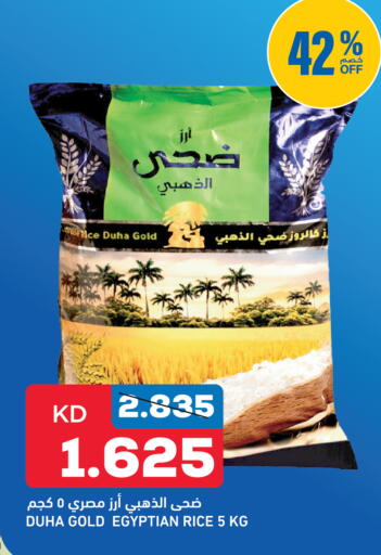 available at Gulfmart in Kuwait - Kuwait City