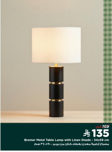 available at هوم بوكس in مملكة العربية السعودية, السعودية, سعودية - جدة