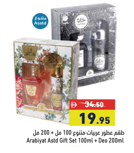 available at Aswaq Ramez in UAE - Abu Dhabi