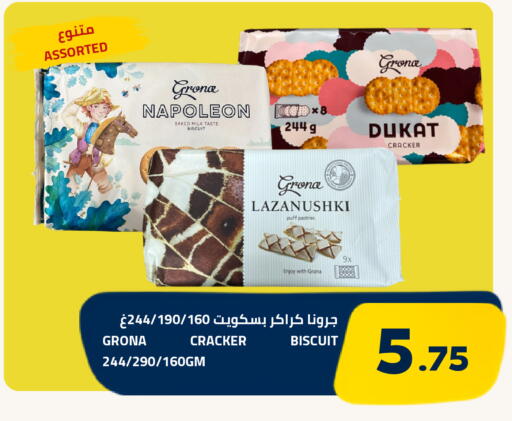 available at أسواق أسترا in مملكة العربية السعودية, السعودية, سعودية - تبوك