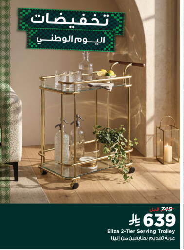 available at هوم بوكس in مملكة العربية السعودية, السعودية, سعودية - حفر الباطن