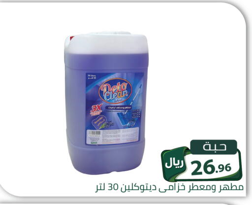 available at Family Discount in KSA, Saudi Arabia, Saudi - Riyadh