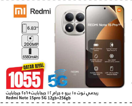 available at Dana Hypermarket in Qatar - Al-Shahaniya