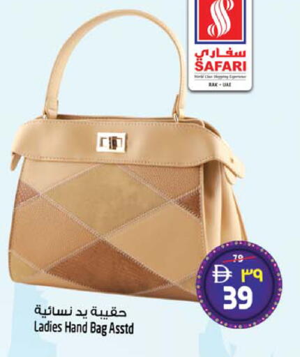 available at SAFARI HYPERMARKET  in UAE - Ras al Khaimah