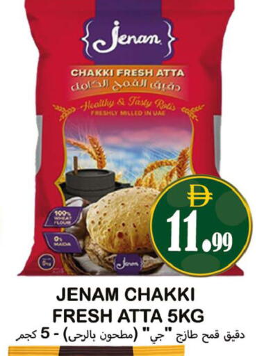 available at Souk Al Mubarak Hypermarket in UAE - Sharjah / Ajman