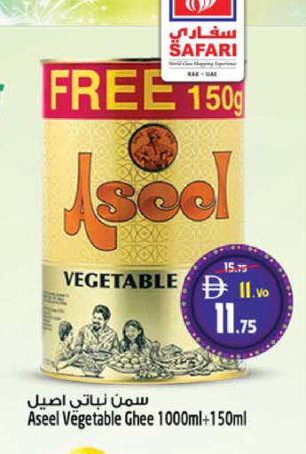 available at SAFARI HYPERMARKET  in UAE - Ras al Khaimah