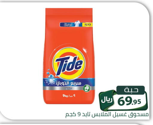 available at تخفيضات العائلة in مملكة العربية السعودية, السعودية, سعودية - الرياض